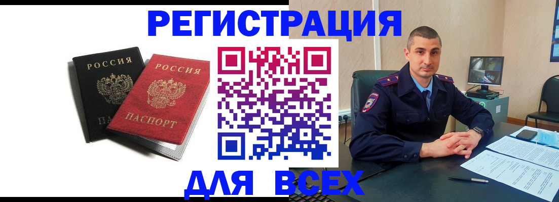 временная регистрация адрес в Чебоксарах