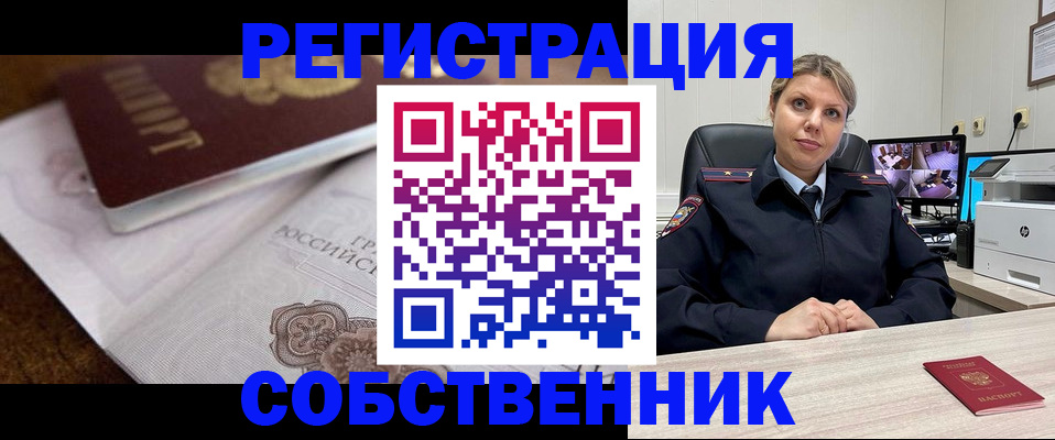 прописка для военкомата в Чебоксарах