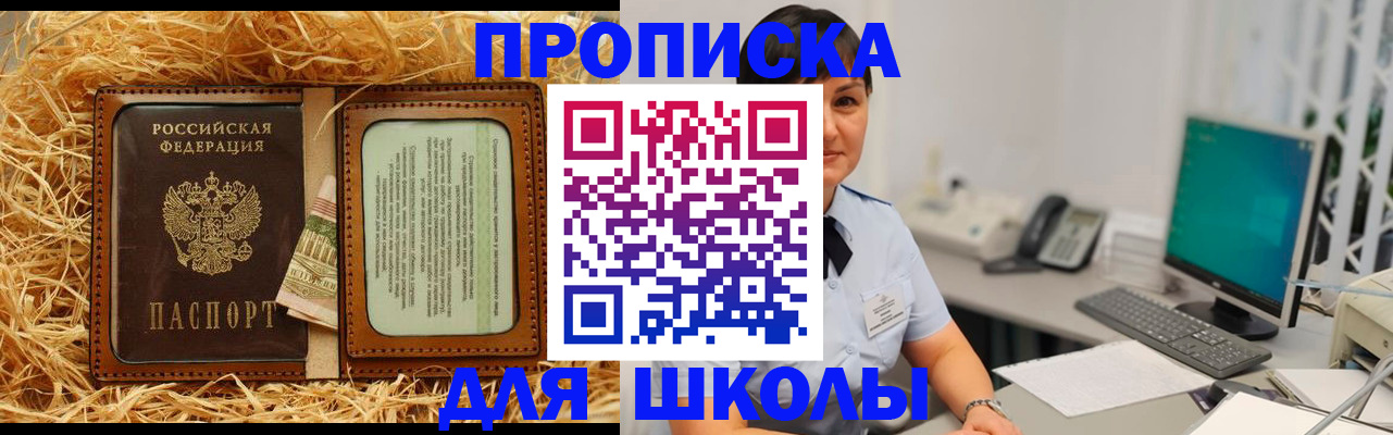 прописка гарантия в Чебоксарах