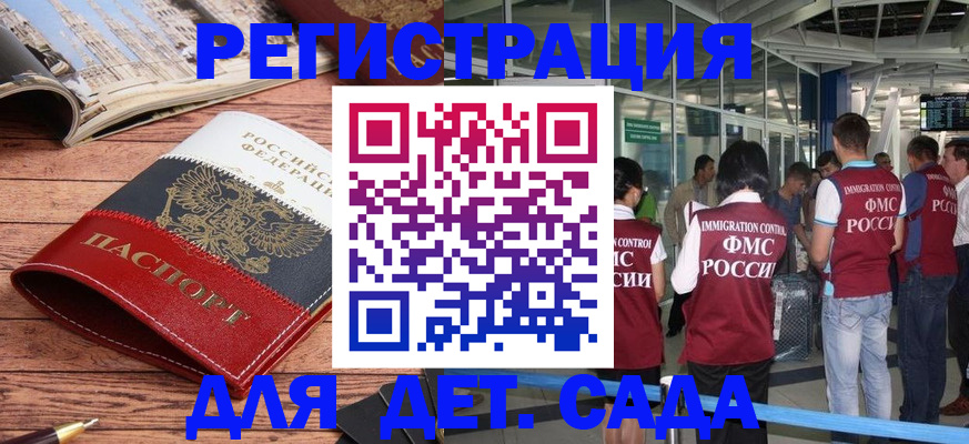 прописка в Чебоксарах